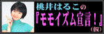 MOMOI.COMiCY錾Ij