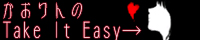 Take It Easy